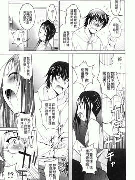 [ありのひろし] 妹が変態で…困る！_112