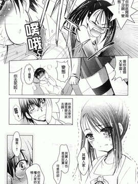 [ありのひろし] 妹が変態で…困る！_113