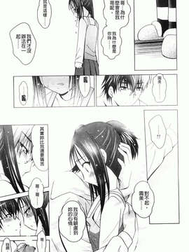 [ありのひろし] 妹が変態で…困る！_114