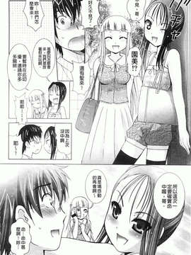 [ありのひろし] 妹が変態で…困る！_127