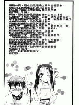 [ありのひろし] 妹が変態で…困る！_129