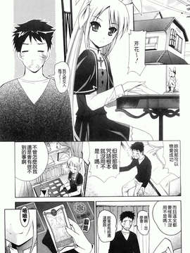 [ありのひろし] 妹が変態で…困る！_130