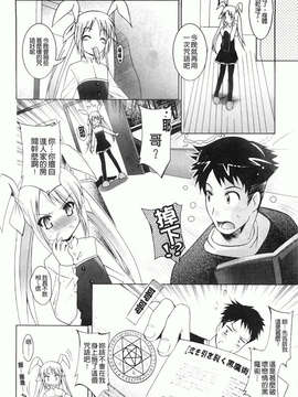 [ありのひろし] 妹が変態で…困る！_133
