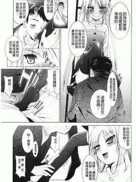 [ありのひろし] 妹が変態で…困る！_136