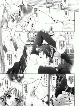 [ありのひろし] 妹が変態で…困る！_138