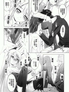 [ありのひろし] 妹が変態で…困る！_139