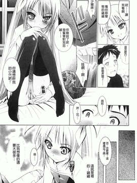 [ありのひろし] 妹が変態で…困る！_140