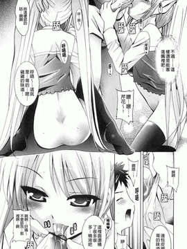 [ありのひろし] 妹が変態で…困る！_141