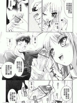 [ありのひろし] 妹が変態で…困る！_142