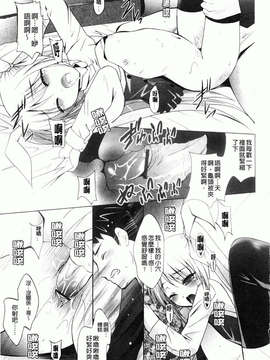 [ありのひろし] 妹が変態で…困る！_146