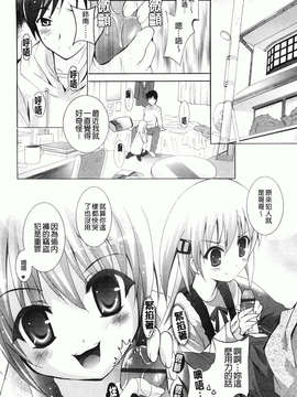 [ありのひろし] 妹が変態で…困る！_151