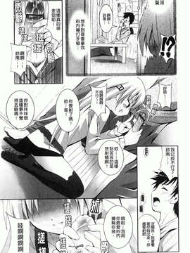 [ありのひろし] 妹が変態で…困る！_152