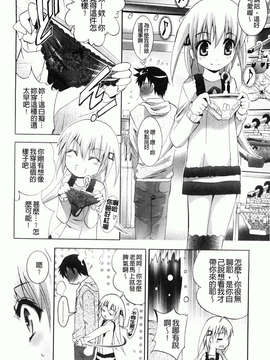[ありのひろし] 妹が変態で…困る！_155