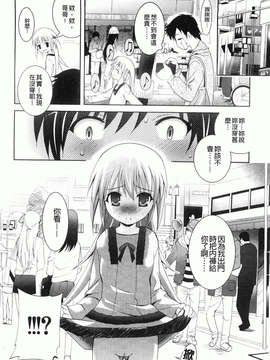[ありのひろし] 妹が変態で…困る！_157
