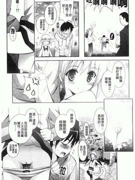 [ありのひろし] 妹が変態で…困る！_158