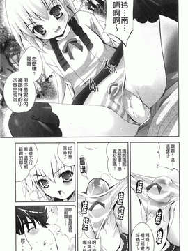 [ありのひろし] 妹が変態で…困る！_160