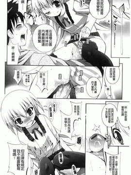 [ありのひろし] 妹が変態で…困る！_161