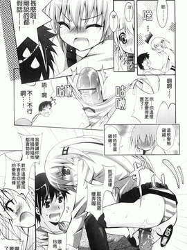[ありのひろし] 妹が変態で…困る！_162