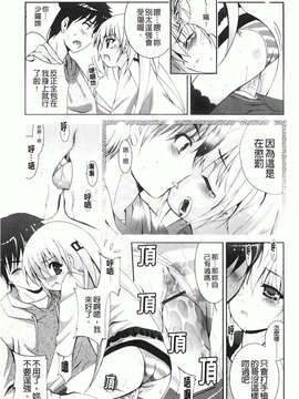 [ありのひろし] 妹が変態で…困る！_164