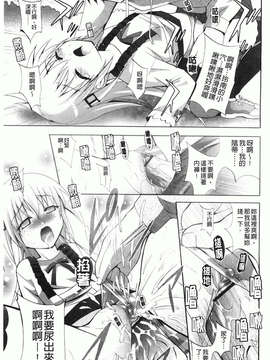 [ありのひろし] 妹が変態で…困る！_166
