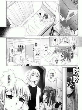 [ありのひろし] 妹が変態で…困る！_170