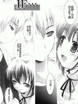 [ありのひろし] 妹が変態で…困る！_171