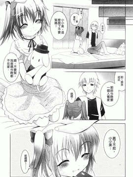 [ありのひろし] 妹が変態で…困る！_172