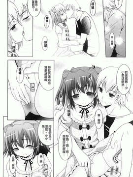[ありのひろし] 妹が変態で…困る！_173