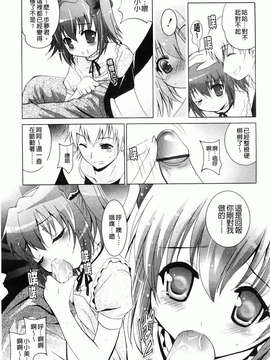 [ありのひろし] 妹が変態で…困る！_180