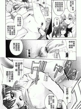 [ありのひろし] 妹が変態で…困る！_184