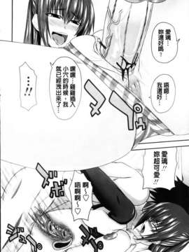 [アーセナル] あい妹みぃ妹ん_016