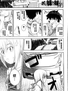 [アーセナル] あい妹みぃ妹ん_023