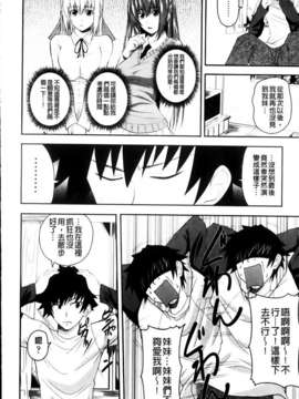 [アーセナル] あい妹みぃ妹ん_044