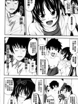 [アーセナル] あい妹みぃ妹ん_046