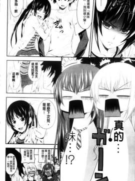 [アーセナル] あい妹みぃ妹ん_048