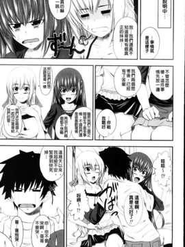 [アーセナル] あい妹みぃ妹ん_049