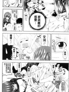 [アーセナル] あい妹みぃ妹ん_056
