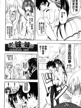 [アーセナル] あい妹みぃ妹ん_064