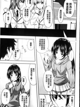 [アーセナル] あい妹みぃ妹ん_067