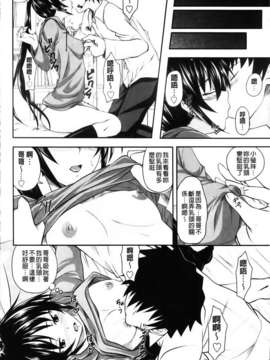 [アーセナル] あい妹みぃ妹ん_070