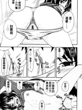 [アーセナル] あい妹みぃ妹ん_073