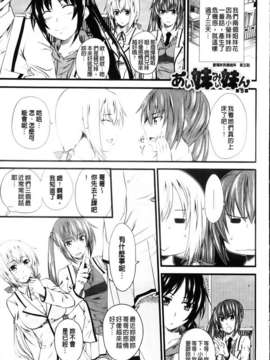 [アーセナル] あい妹みぃ妹ん_083