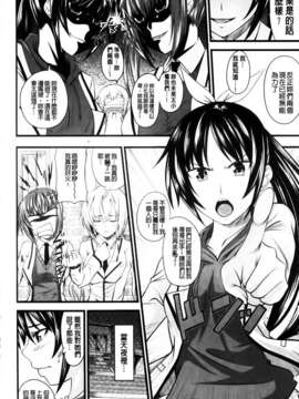 [アーセナル] あい妹みぃ妹ん_084