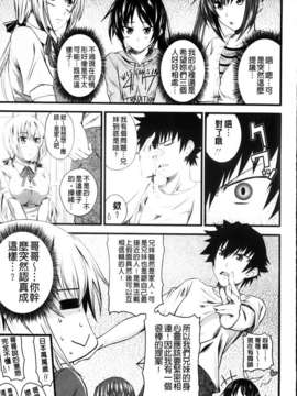 [アーセナル] あい妹みぃ妹ん_107
