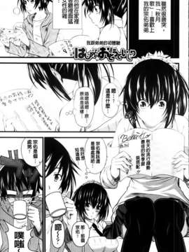 [アーセナル] あい妹みぃ妹ん_143
