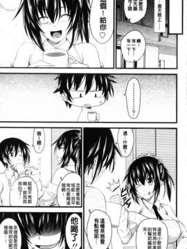 [アーセナル] あい妹みぃ妹ん_145