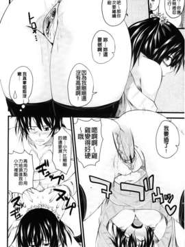 [アーセナル] あい妹みぃ妹ん_158
