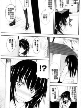 [アーセナル] あい妹みぃ妹ん_165