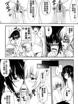 [アーセナル] あい妹みぃ妹ん_173