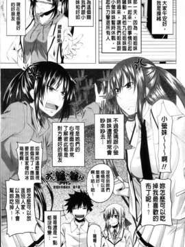 [アーセナル] あい妹みぃ妹ん_183